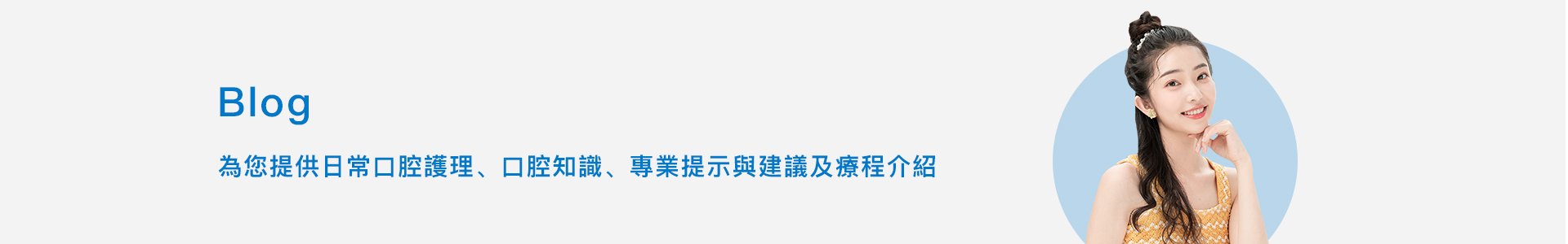 深圳植牙