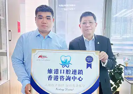 深圳種牙&深圳維港口腔