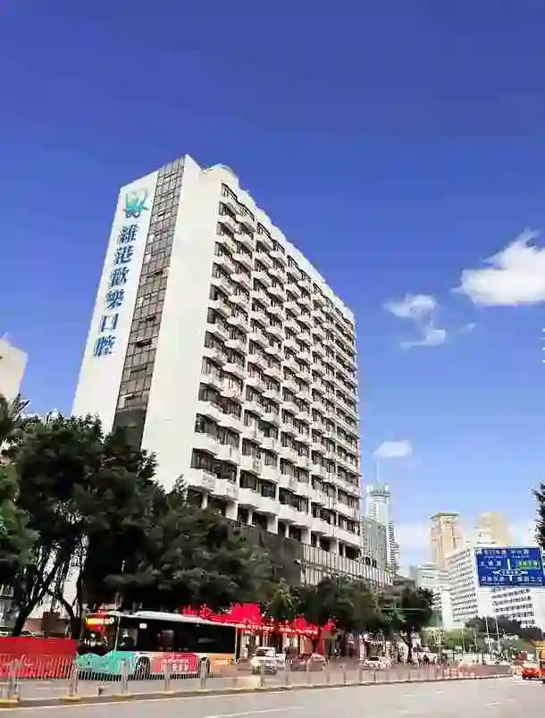 維港口腔