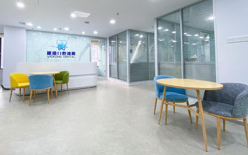 維港口腔 維港口腔