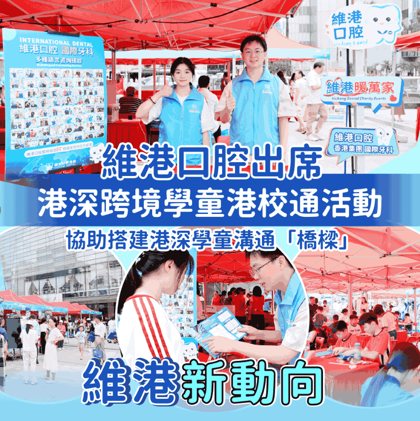 維港
