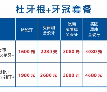 維港口腔