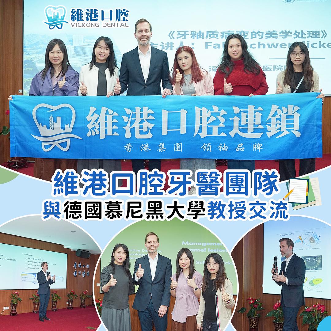 牙釉质美学修复(1)