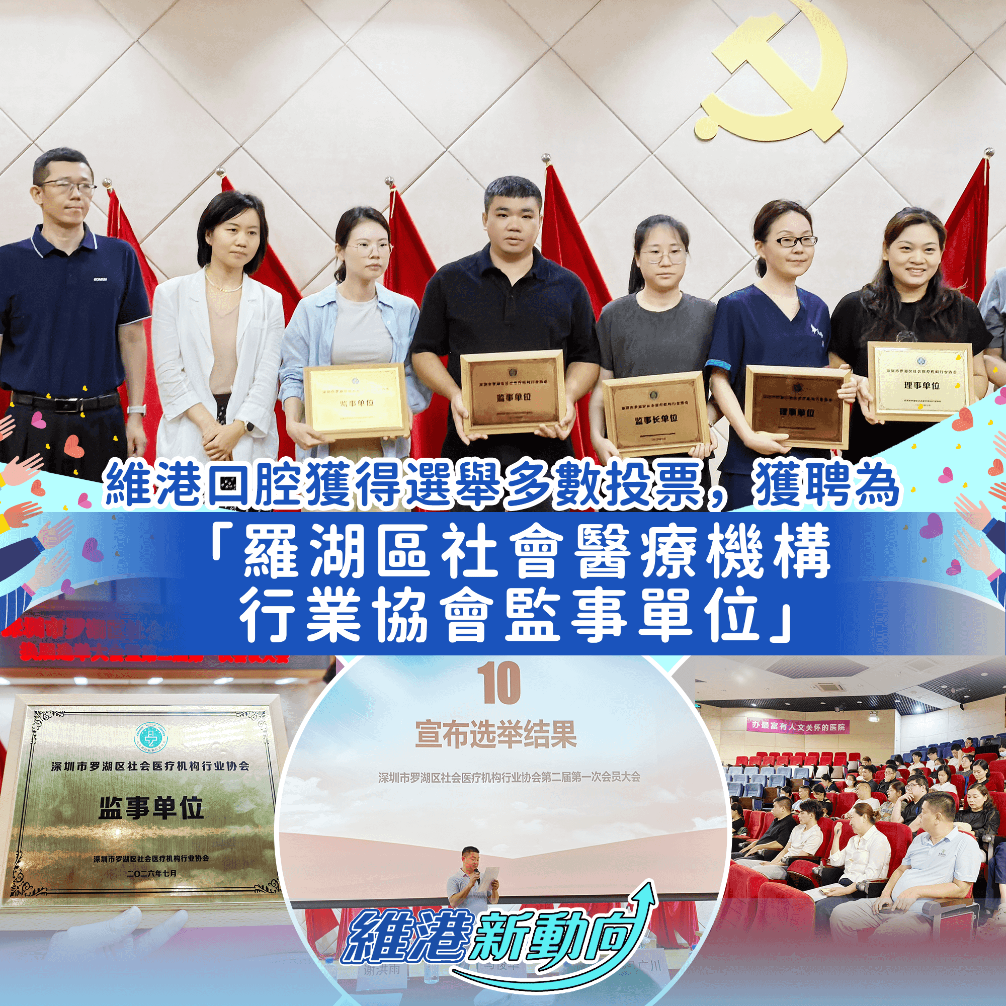 监事单位 (1) 监事单位 (1)