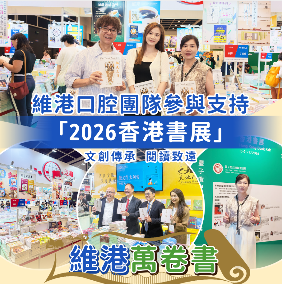 2026香港書展 2026香港書展