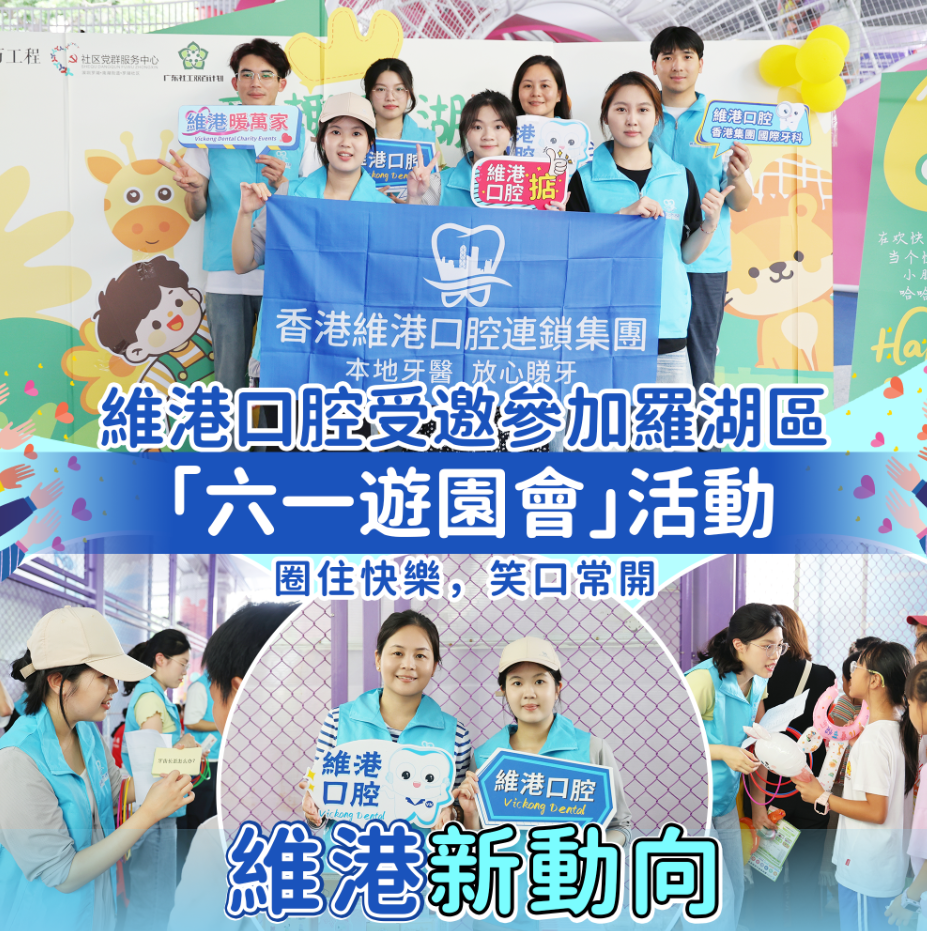 六一游园会 六一游园会