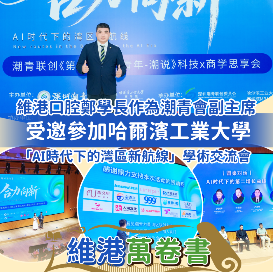 哈爾濱工業大學ai工會 哈爾濱工業大學ai工會