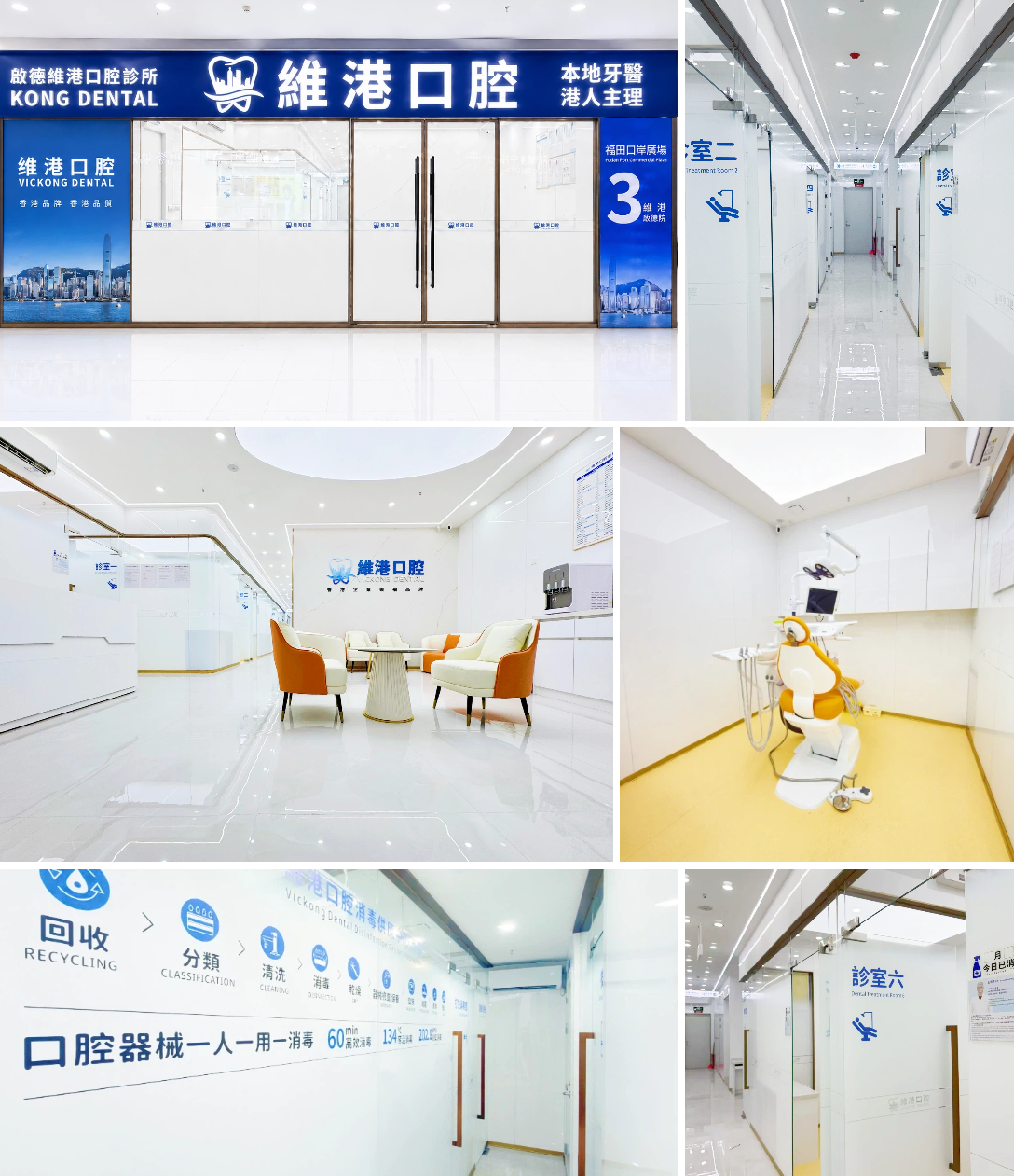 维港口腔 维港口腔